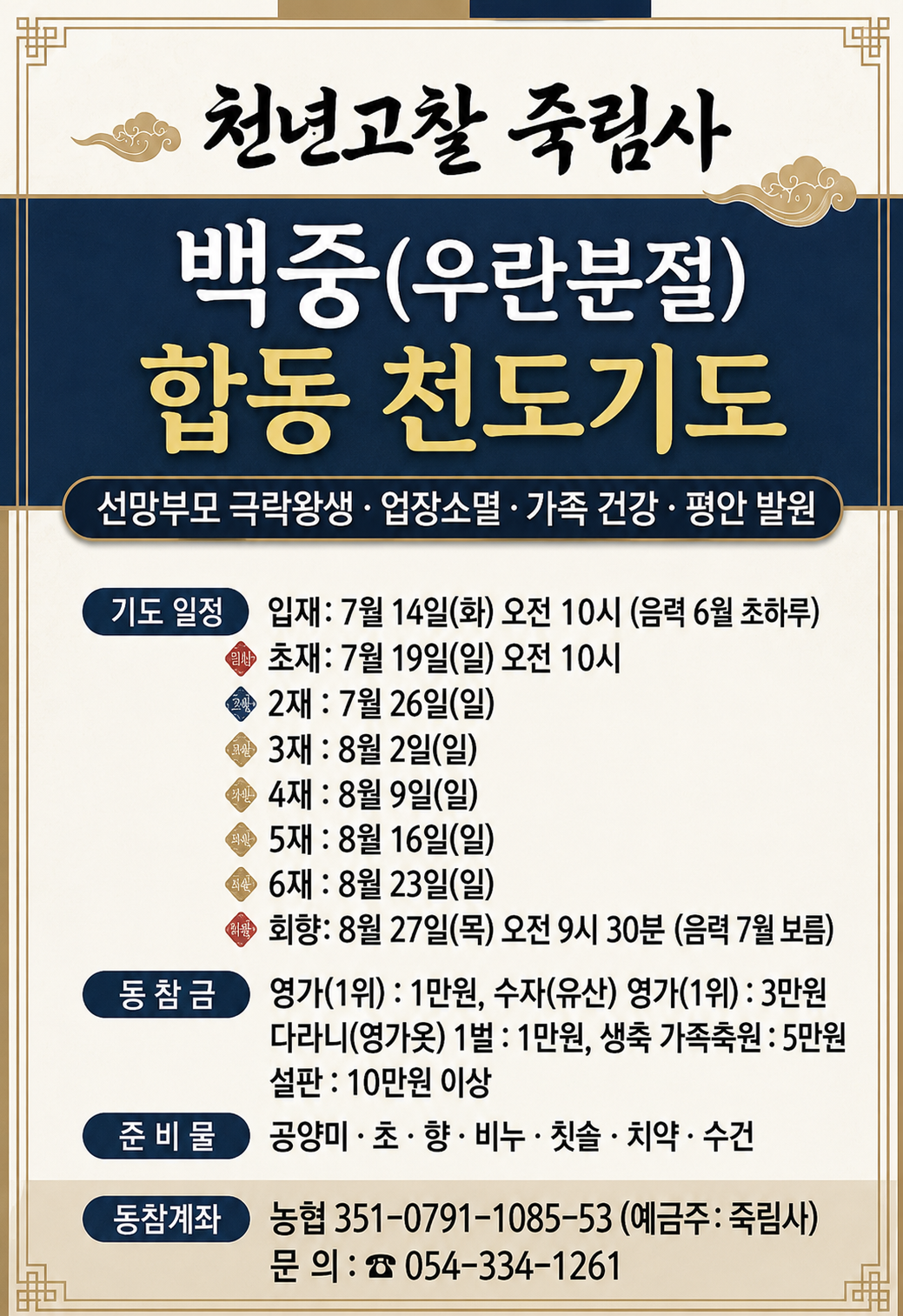 행사 안내